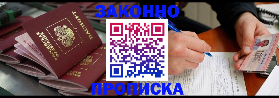 прописка в квартире в Уржуме